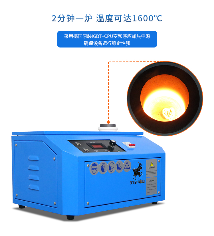 小型臺式熔煉爐最高溫度