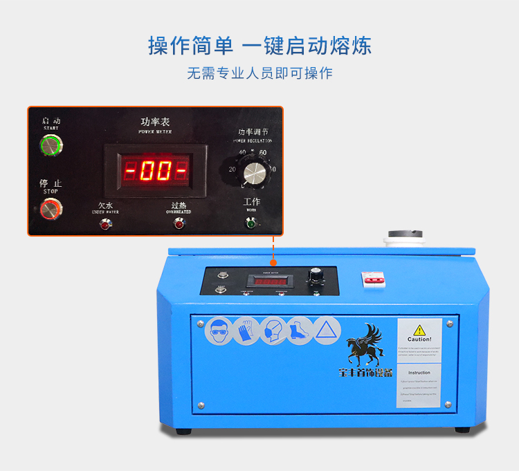 小型臺式熔煉爐設(shè)備操作